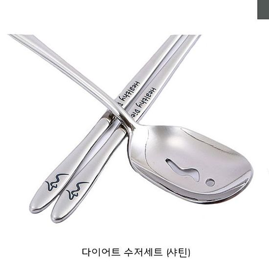 저염식수저세트(샤틴) 저염수저(W05C552)