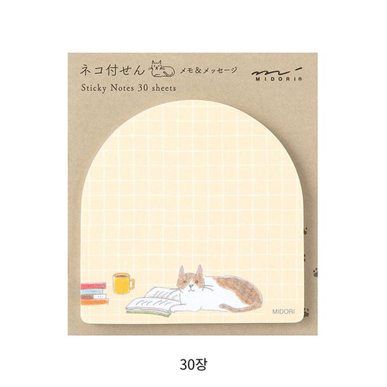 Sticky Notes - Book and Cat