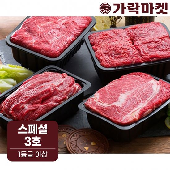 [대관령한우] 스페셜 3호(2.4kg)