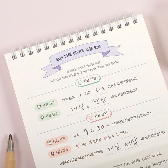 100일 미디어 일기장 하루 지킴이