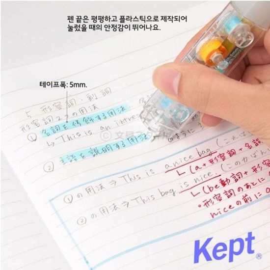 [Raymay]키에라 형광라인테이프(오렌지&라임)/KP1320