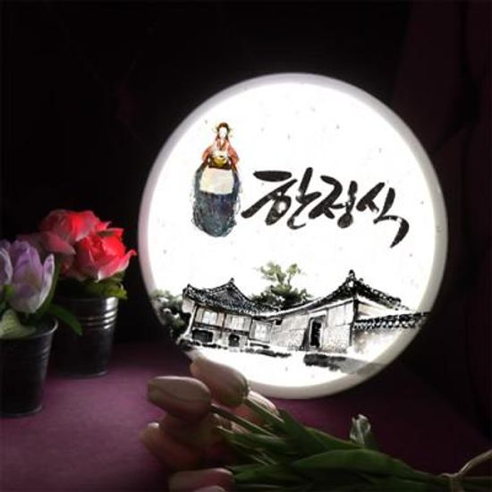 nd868-LED액자25R_한정식_LED사인홍보