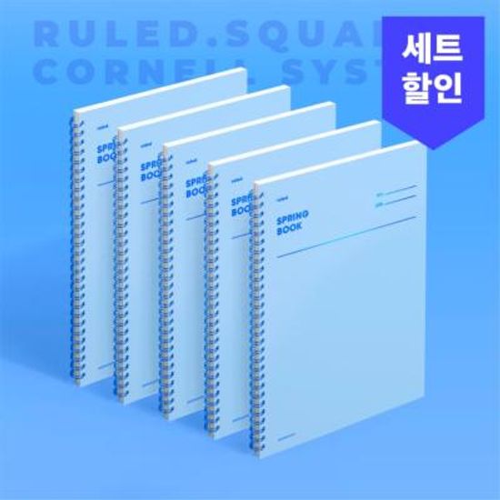 스프링북 - 세레니티 5EA