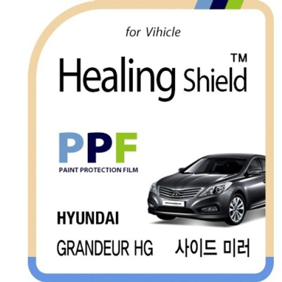 현대 그랜저 HG 사이드 미러 PPF 보호필름 2매