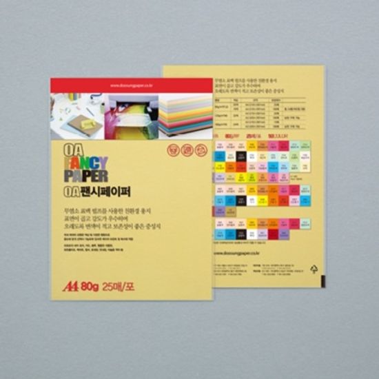 두성종이 칼라복사지 P48 해바라기색 A4 80g 25매포