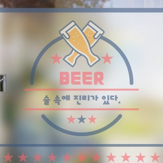 dgse256-맥주라벨-반투명시트지