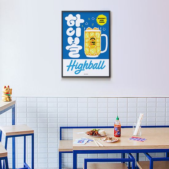 하이볼 20 M 인테리어 포스터 이자카야 포차