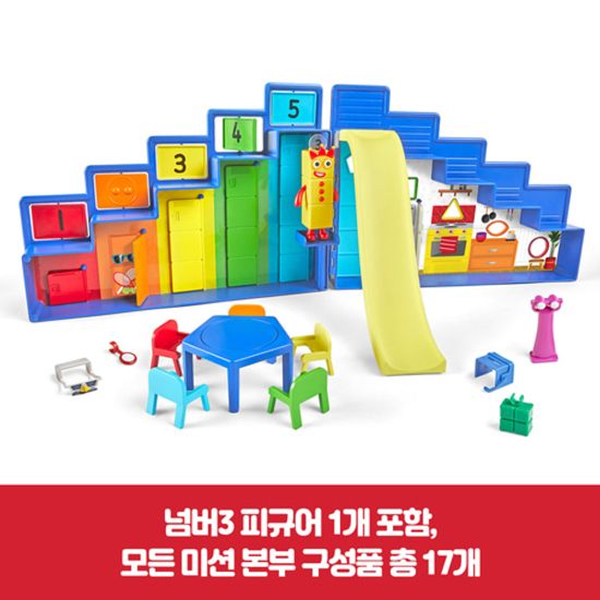 넘버블럭스 미션 본부