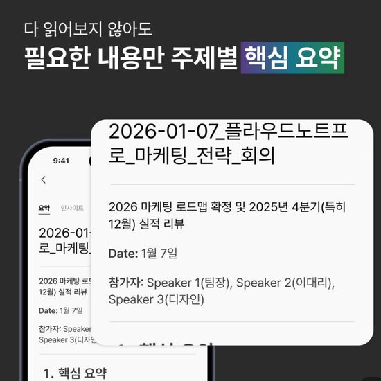 플라우드 노트 /64GB (강의/회의 자동요약 AI녹음기)