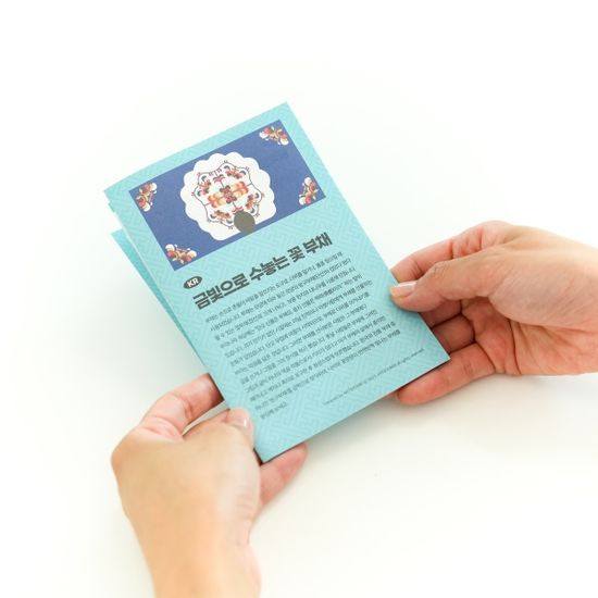 여름 단오 명절 한지 무지 전통문양 금박 포일 부채 