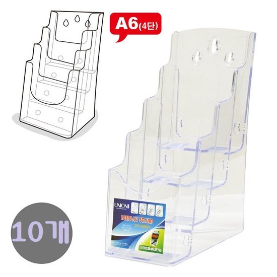 A6 4단 브로슈어/카다로그/전단지꽂이 CR10404 10개