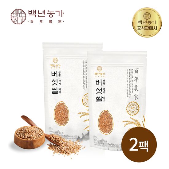 영지 차가 상황버섯 유기농 현미 쌀(400g x 2팩) 