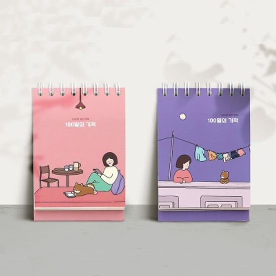 핑크풋 보리야누나야100일플래너