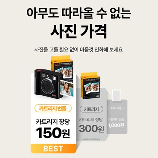 코닥 미니샷4 ERA MS400+악세사리 번들 즉석카메라