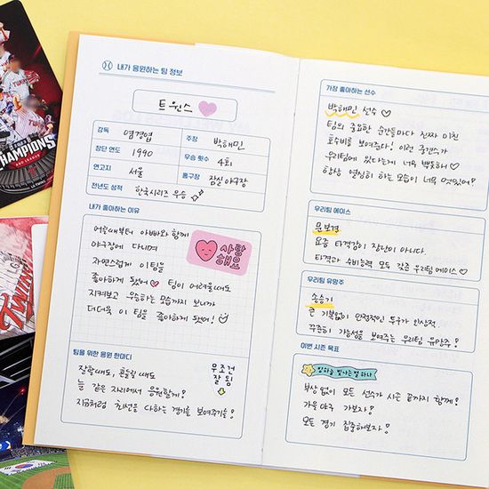 마이 웰니스 로그 : 야구 (노트,핸디,야구팬,경기)