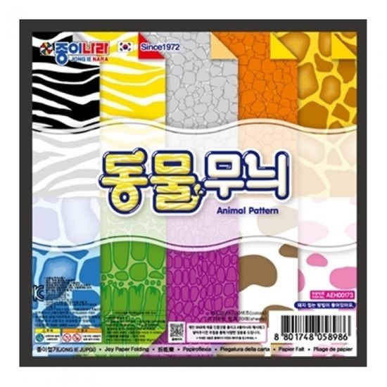종이나라 동물무늬색종이