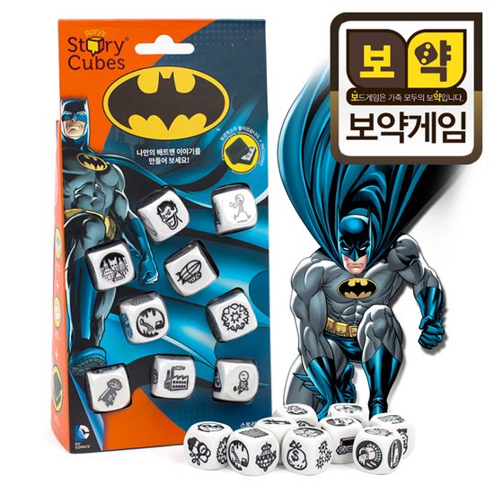 보약게임 스토리큐브 배트맨