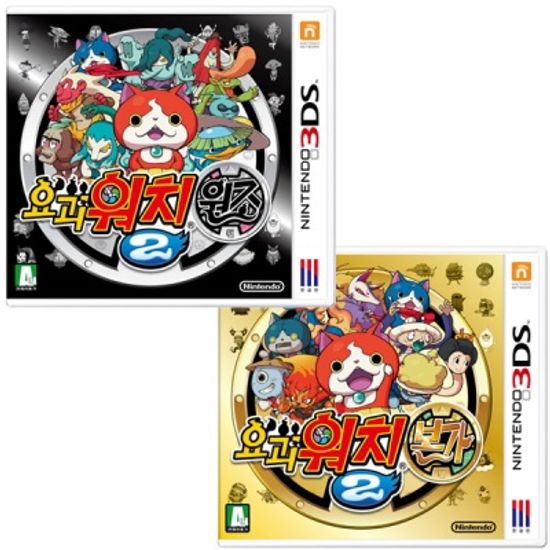 3DS/요괴워치2:한글판-제품선택(원조/본가)