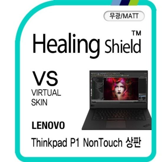 레노버 씽크패드 P1 논터치 상판 매트 보호필름 2매