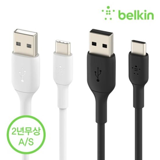 벨킨 C타입 고속 충전 케이블 2미터 CAB001bt2M