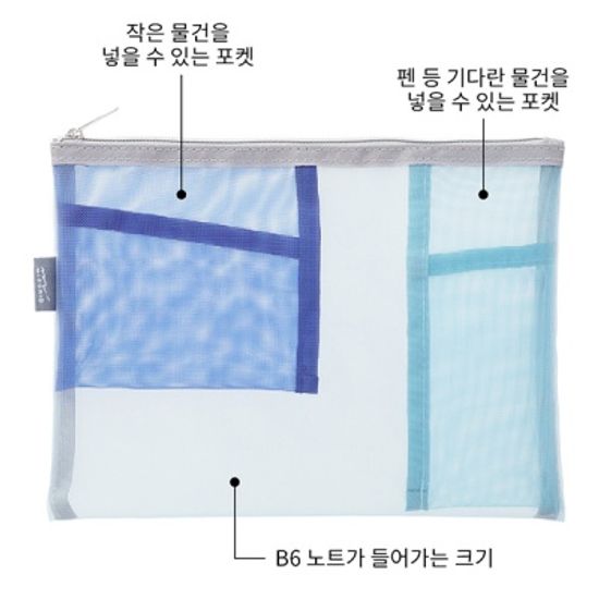 PEN & TOOLS Pouch MESH - LIGHT BLUE