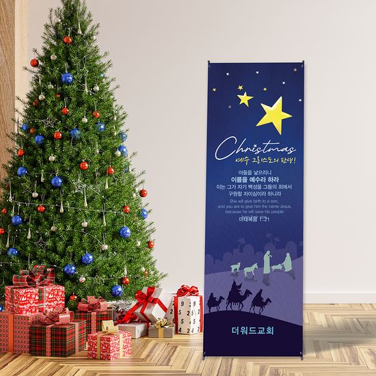 크리스마스 현수막_bd01_bd02 (크리스마스)