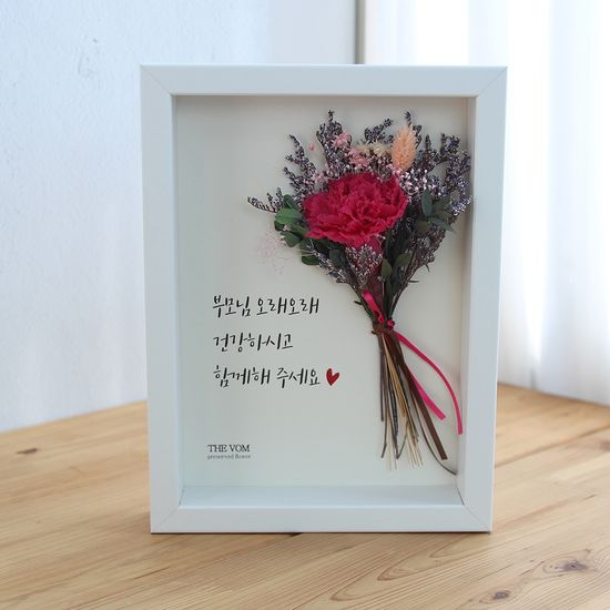 카네이션 프리저브드플라워 레터링액자