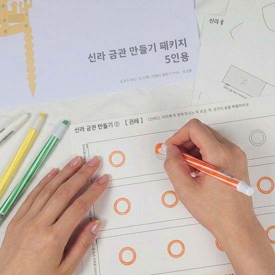 페이퍼 모델 신라시대 왕관 만들기 키트 DIY/KIT 5인