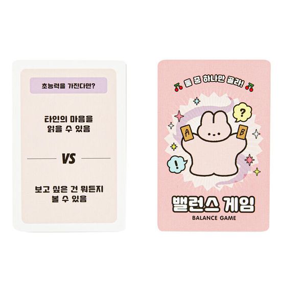 아트박스 밸런스 게임5