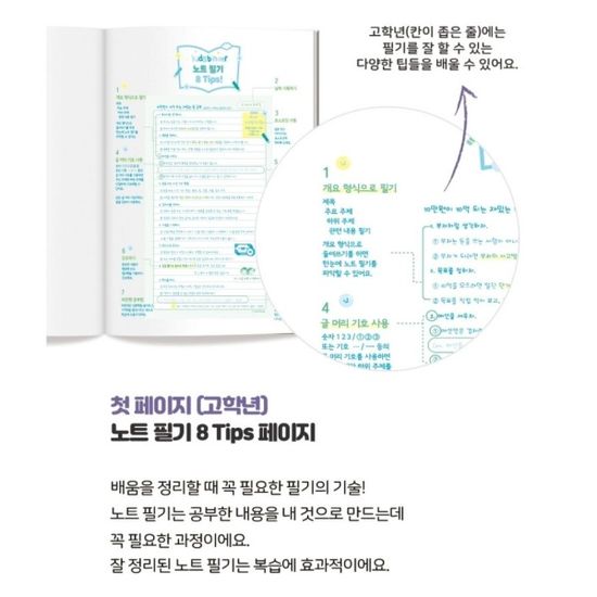 초등 배움노트 줄노트 저학년 고학년 15줄, 25줄