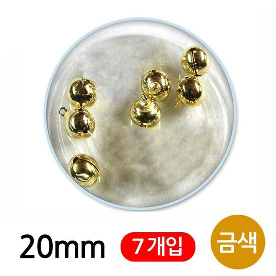 유니아트 미니방울 20mm (금색) G50(WFFGW0U)