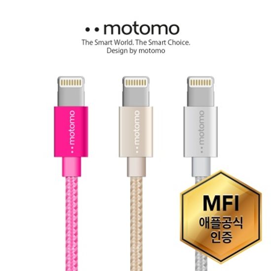 애플아이폰 충전케이블 MFI인증 8핀 데이터 고속충전