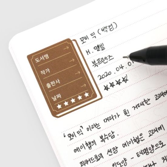 세계문학 문화생활기록 여권노트