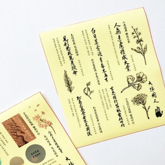 안중근 동포에게 고함 스티커 4종 세트