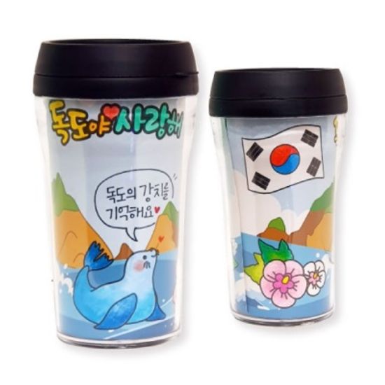 독도텀블러