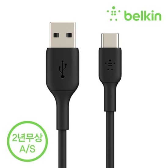 벨킨 부스트업 USB-C타입 충전 케이블 1M CAB001bt1M