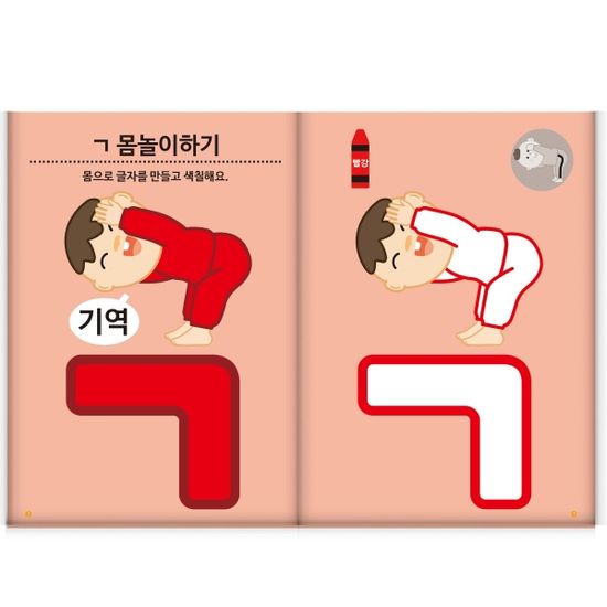 [만 1세] 한글쓰기 홈스쿨 워크북 10권세트