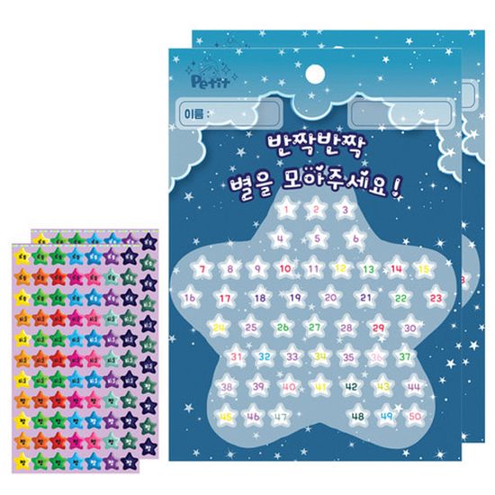 DA5114 칭찬 스티커 세트 엄지 해 별 왕관 캐릭터