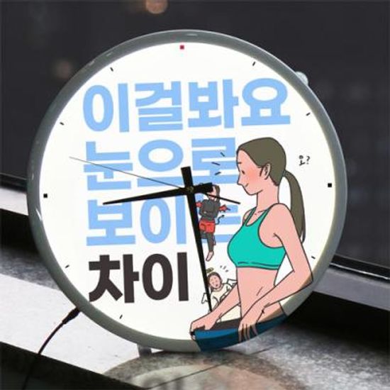 nj362-LED시계액자35R_볼때마다다이어트