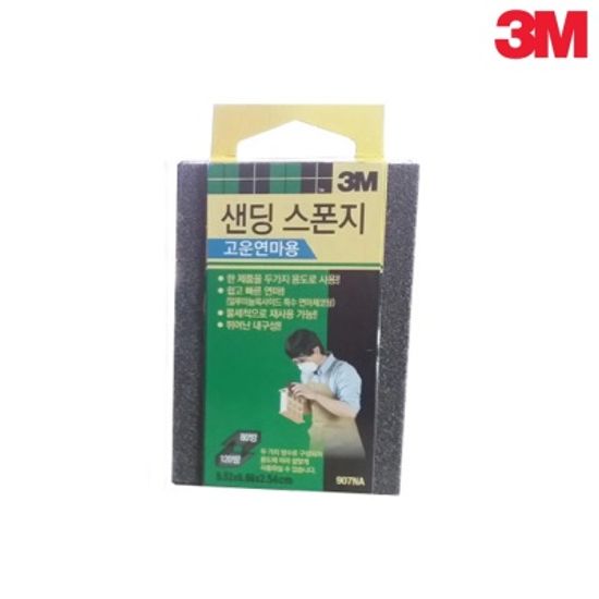 3M 샌딩스폰지 (연마)