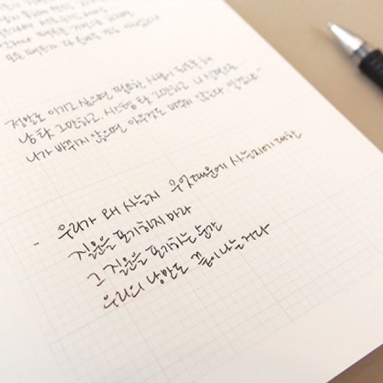 필사노트 쓰다3