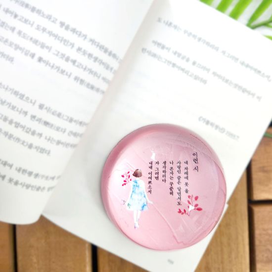 이상 문진 내내 어여쁘소서