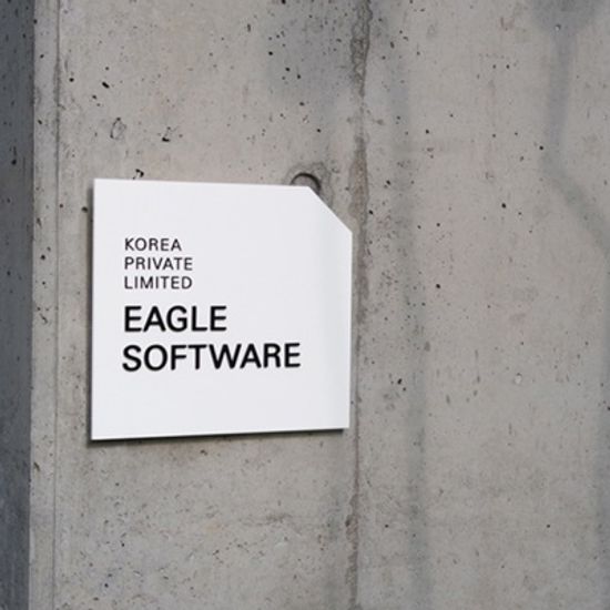 아크릴간판 디자인문패 회사현판 보통의존재