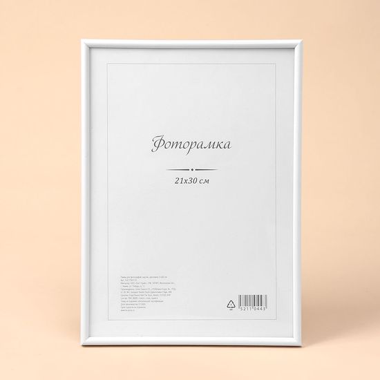 아트픽처 허가증 상장 액자(A4) (화이트)