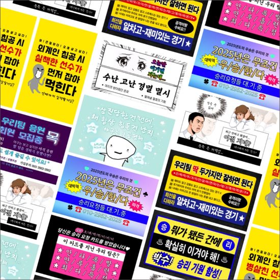 야구 찌라시 리무버블 스티커 10p세트 베이스볼 밈 짤