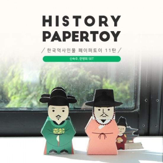 신숙주,한명회2종set_[조선전기 11탄