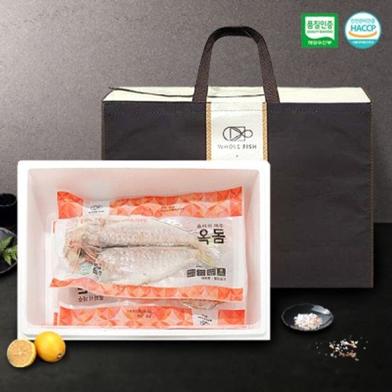 [어부연가] 청정제주 옥돔 으뜸 1호(230gx5미)