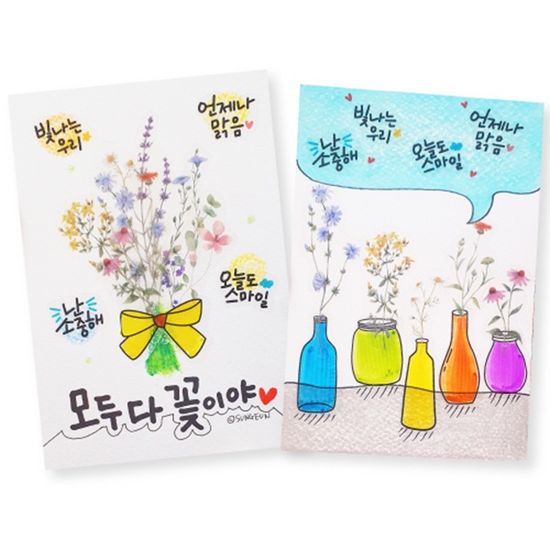 압화스티커 엽서 만들기