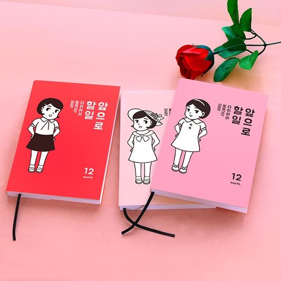 앞으로 할 일 다이어리