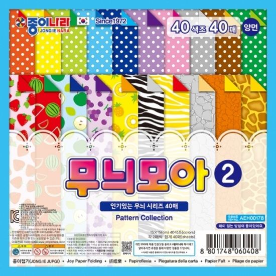 종이나라 무늬모아색종이2